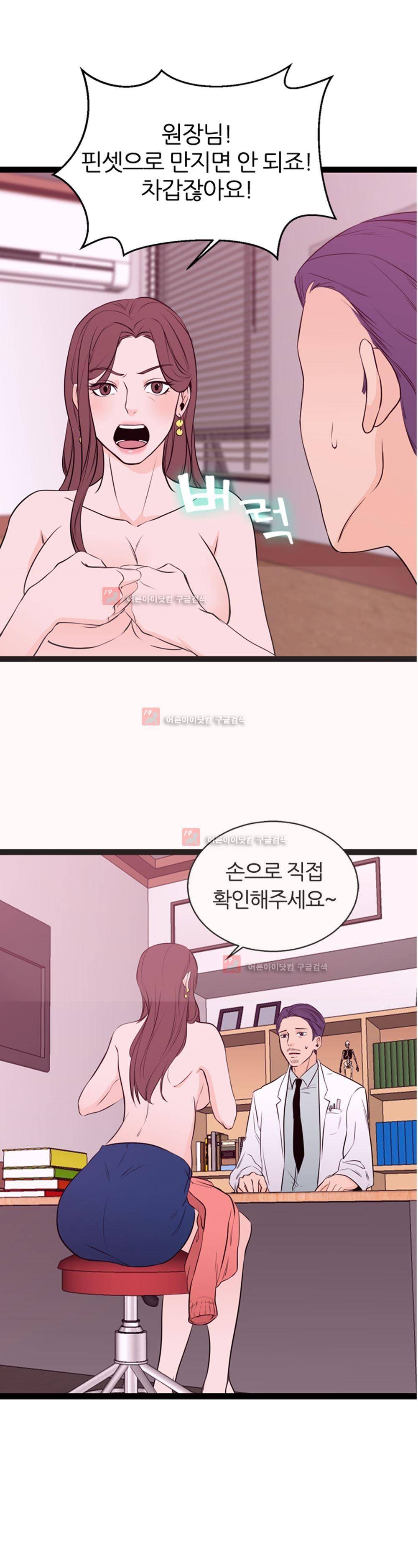 아빠와 딸 2화 7