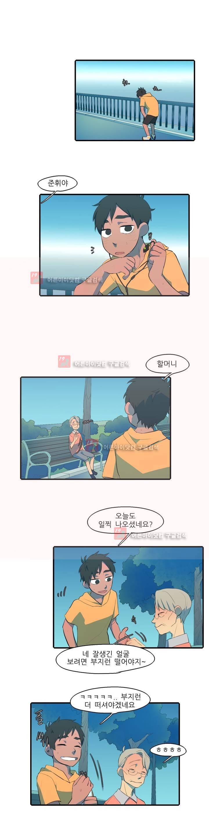 방과후에 시즌2 1화 6