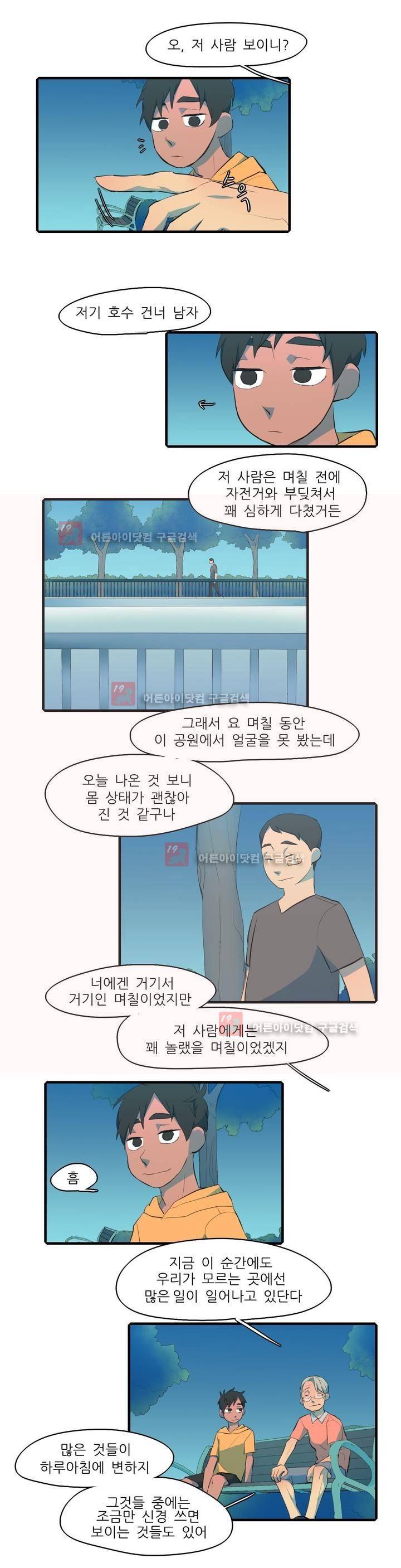 방과후에 시즌2 1화 9