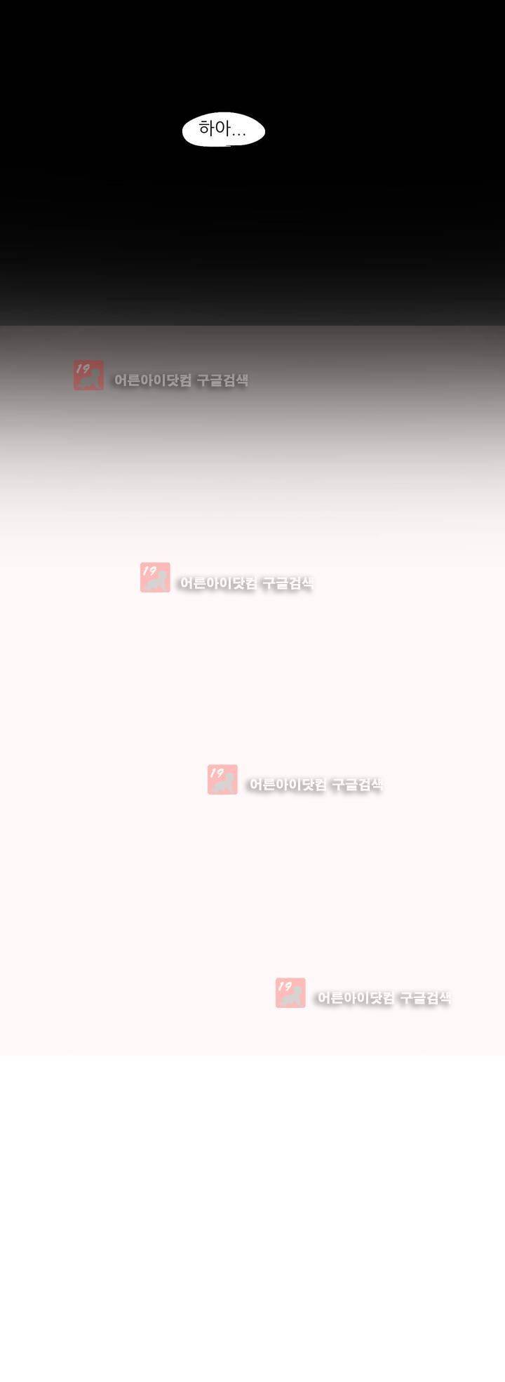 방과후에 시즌2 1화 14