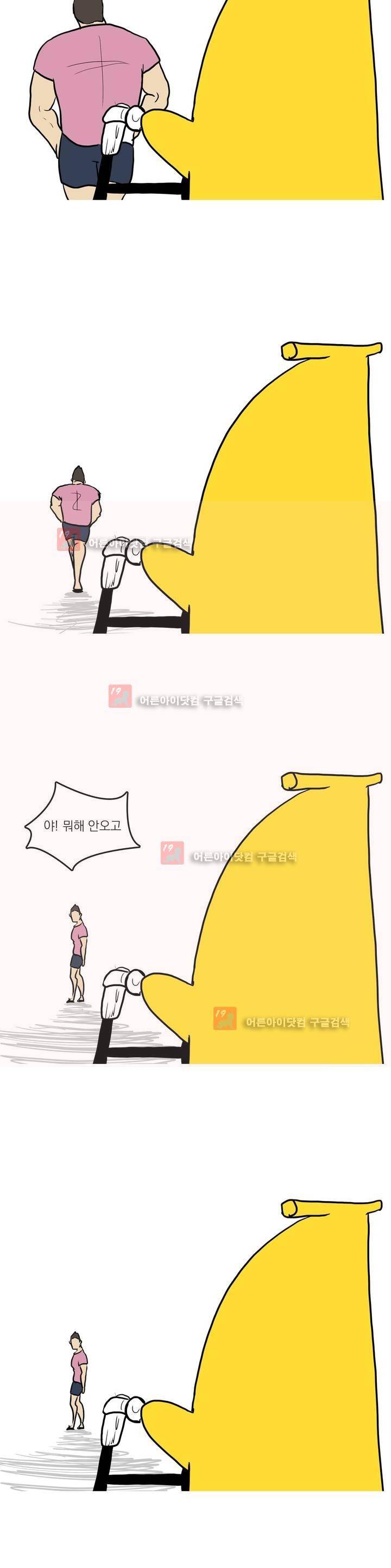 바나나툰 10화 9