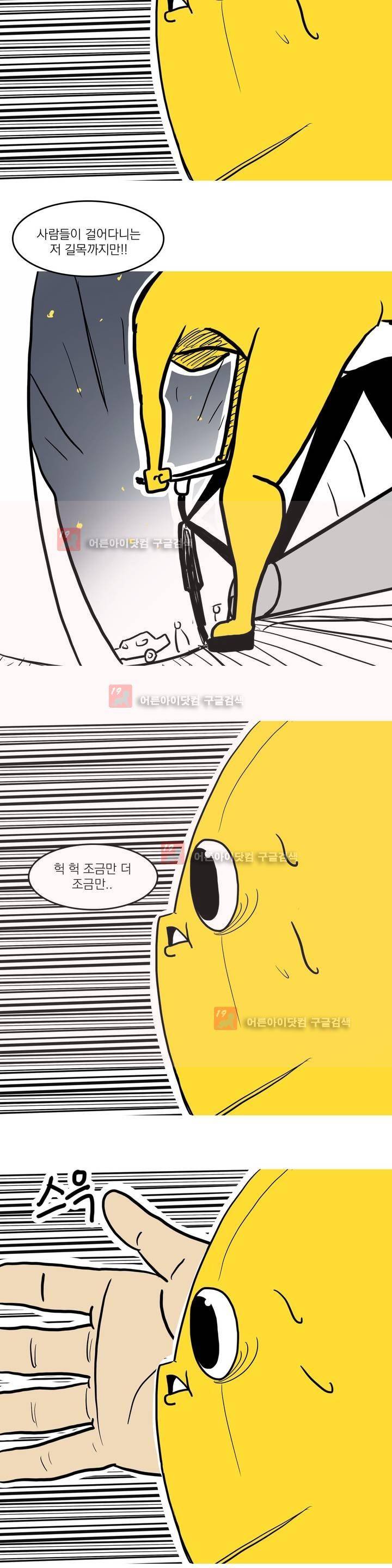 바나나툰 10화 11