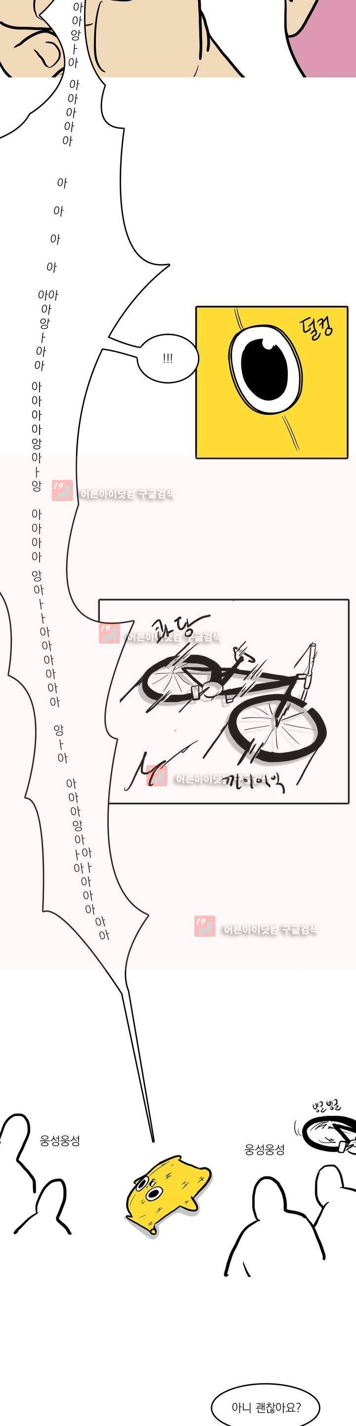 바나나툰 10화 13