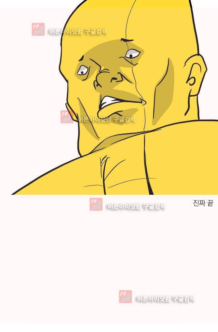 바나나툰 10화 18