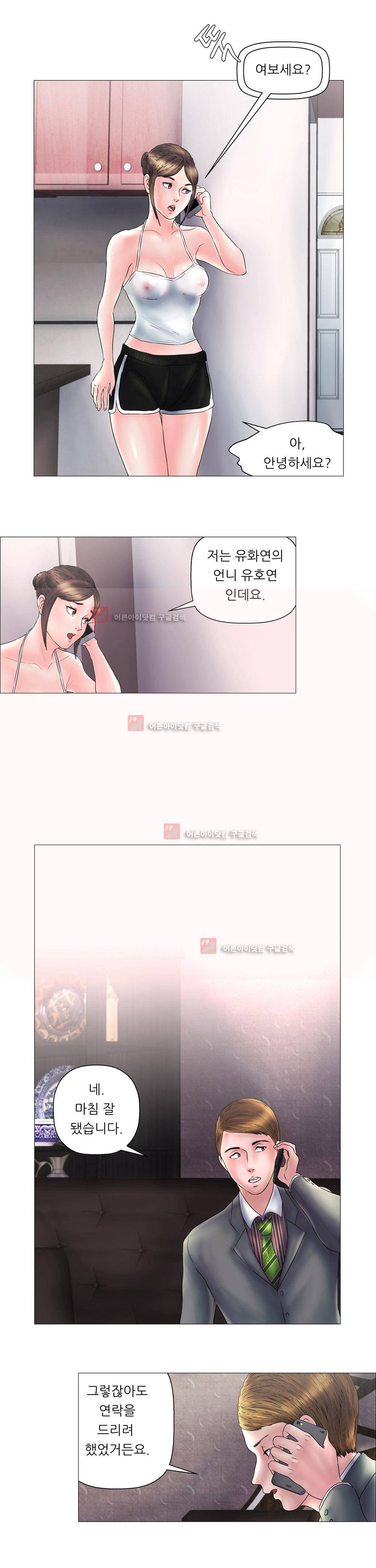 극락원 3화 2