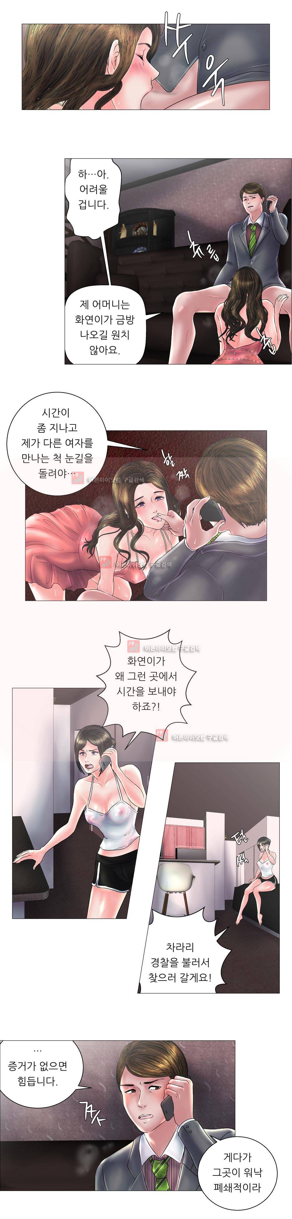 극락원 3화 5