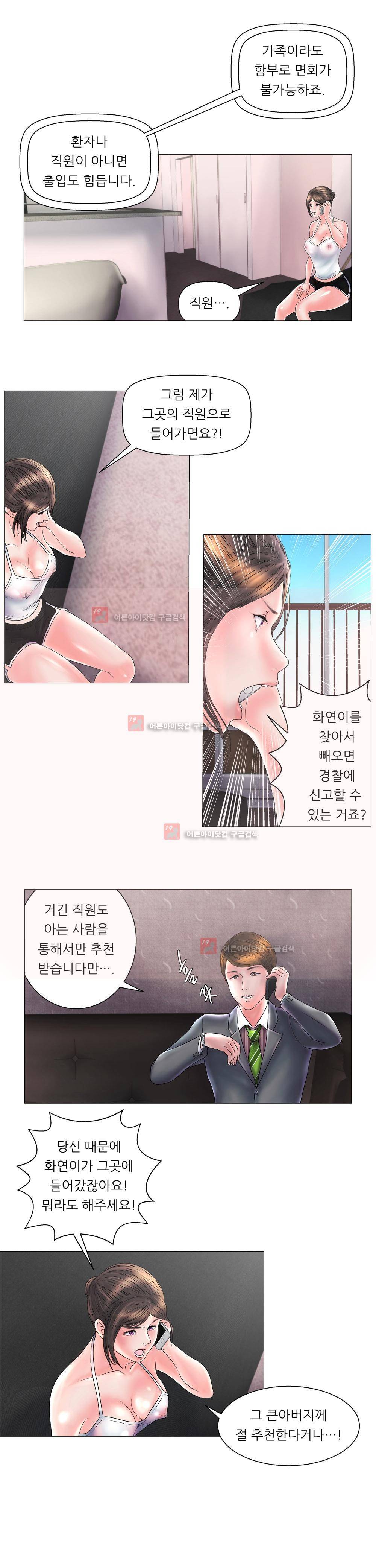 극락원 3화 6