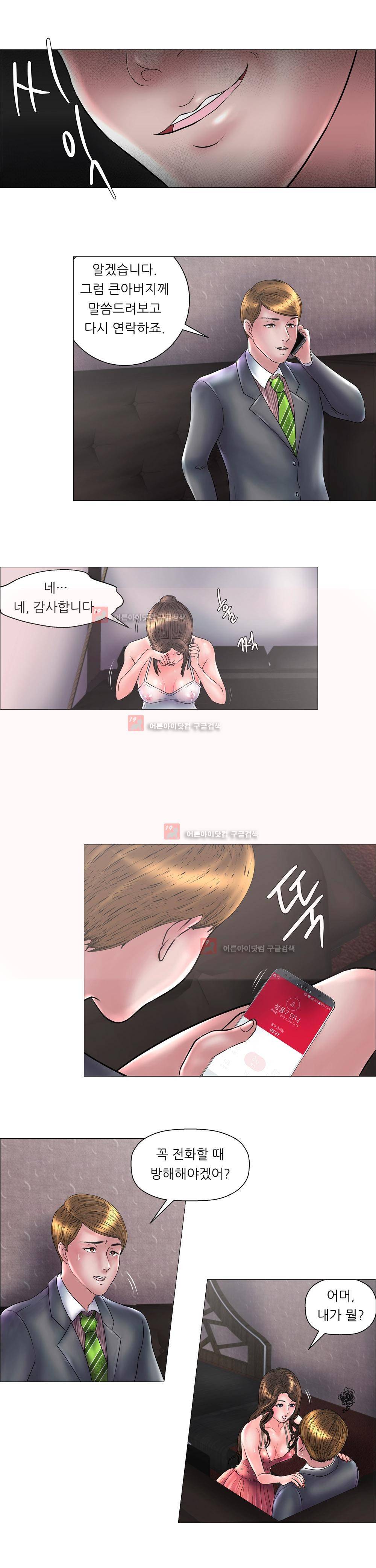 극락원 3화 7