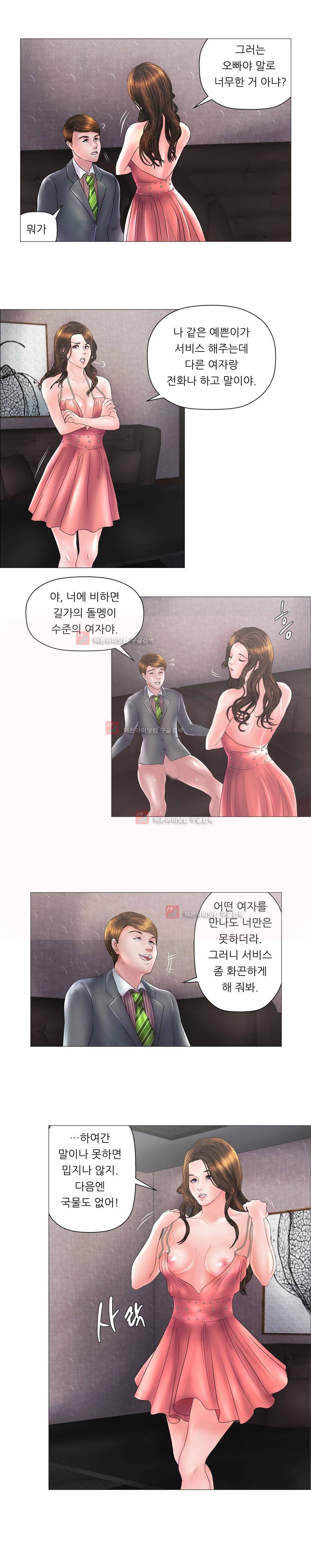 극락원 3화 8