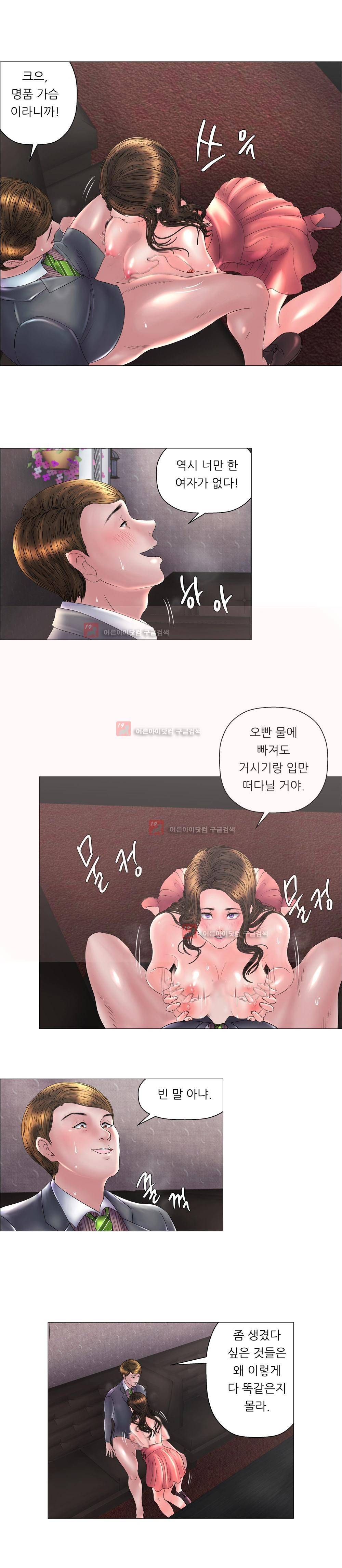 극락원 3화 9