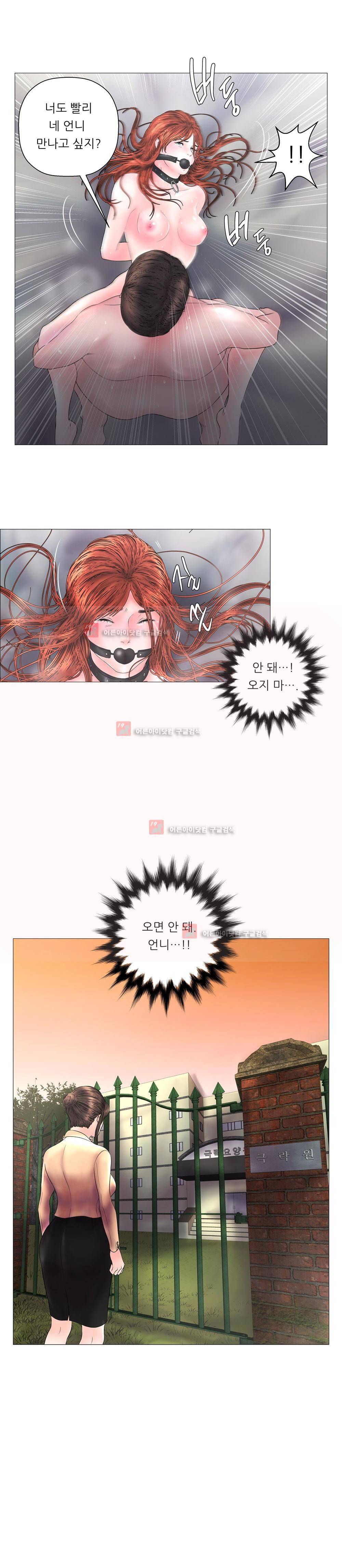 극락원 3화 14