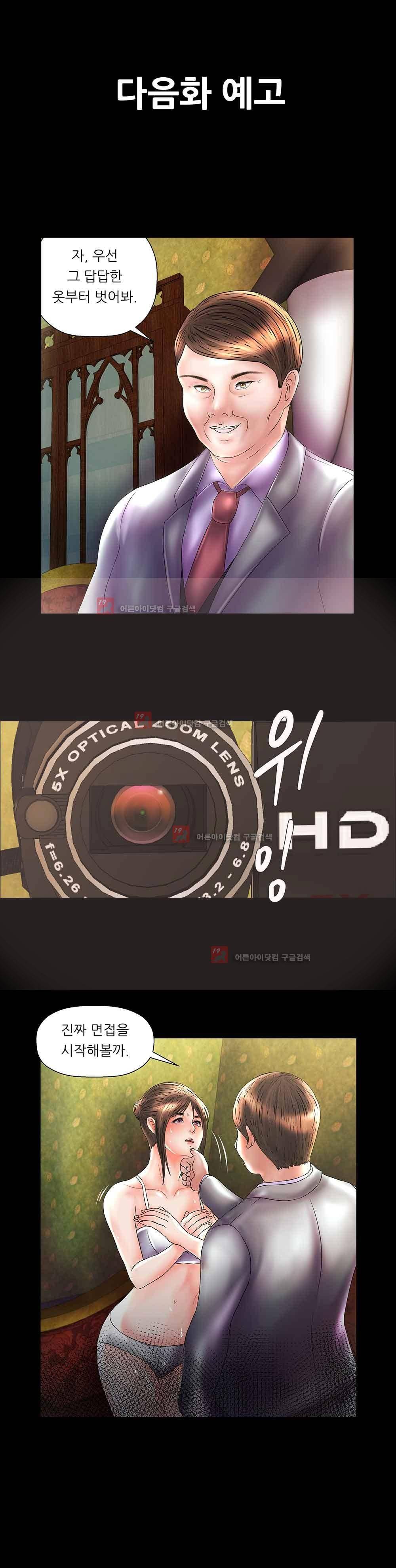 극락원 3화 16