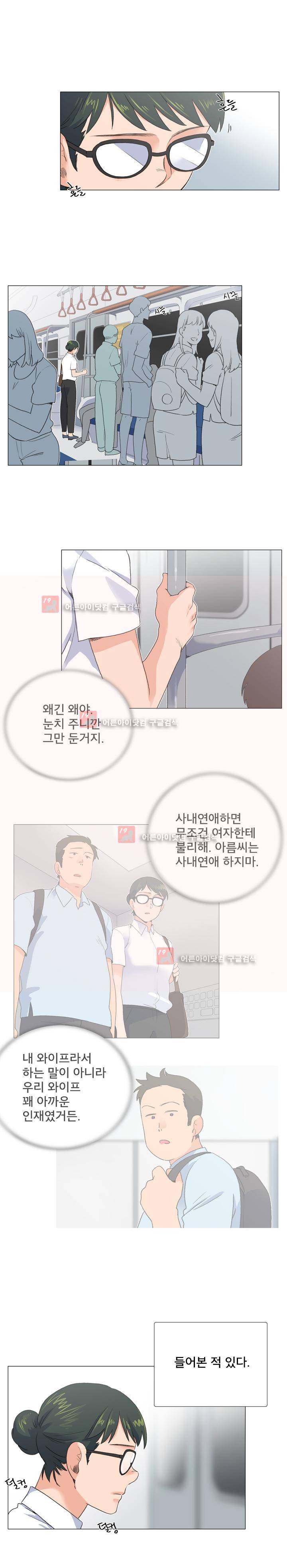 공대에는 아름이가 없다 58화 1