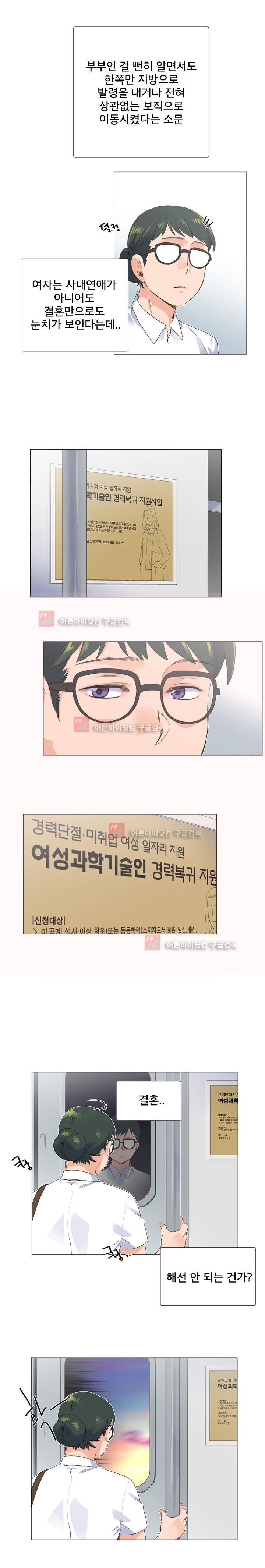 공대에는 아름이가 없다 58화 2