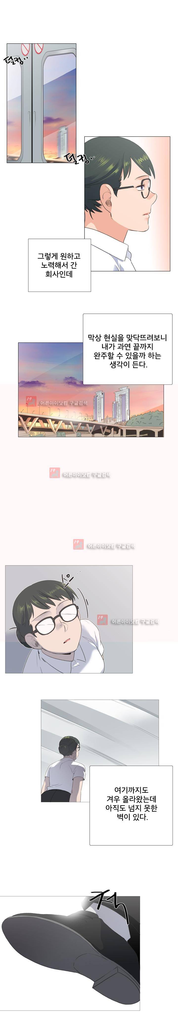 공대에는 아름이가 없다 58화 3