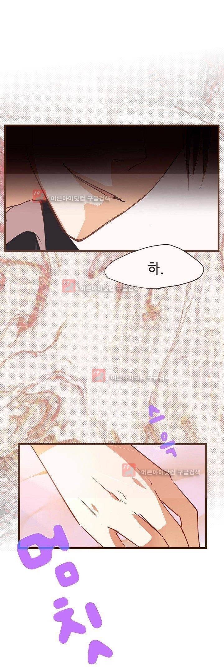 복수할까 연애할까 4화 4