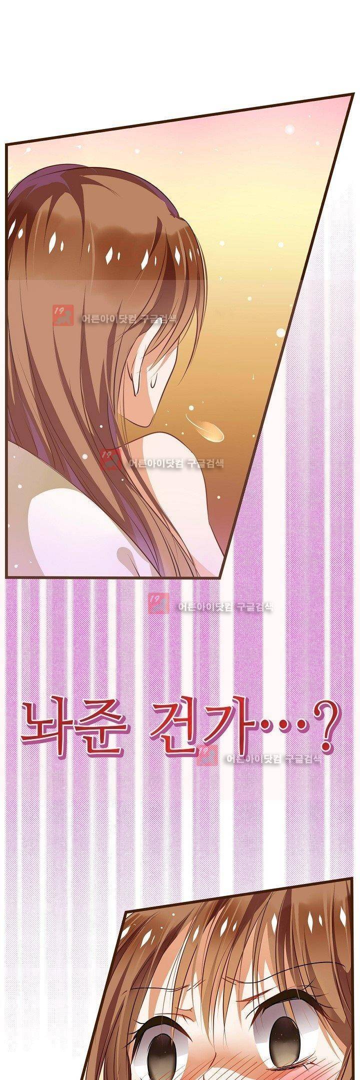 복수할까 연애할까 4화 5