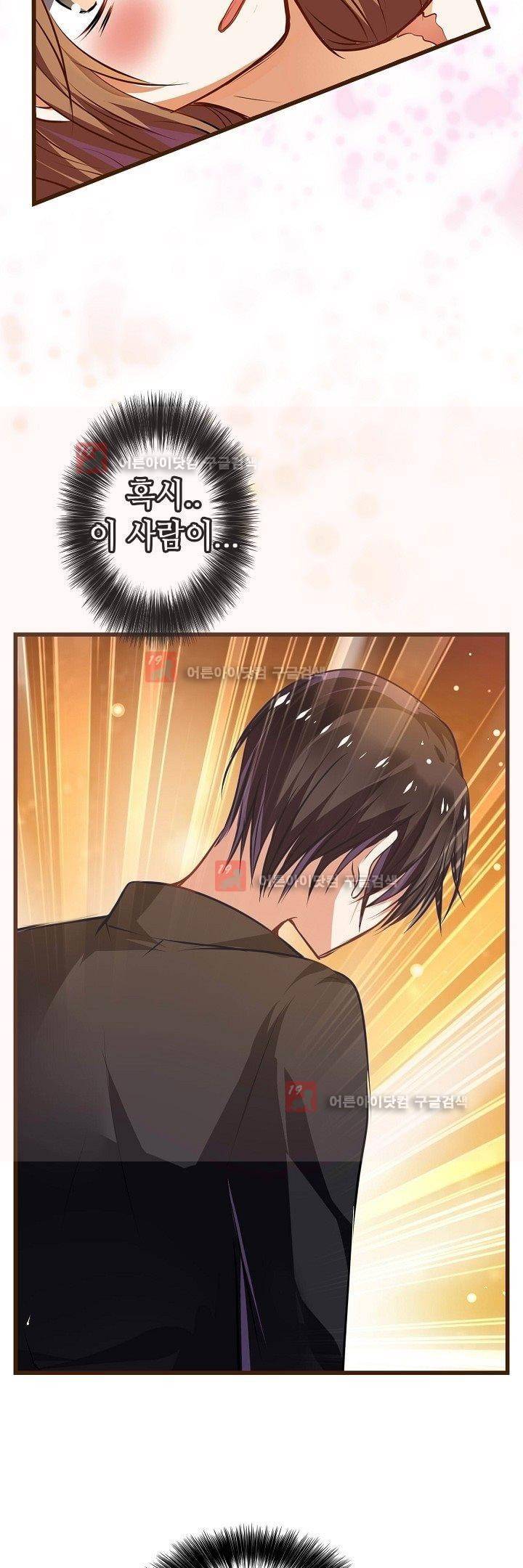 복수할까 연애할까 4화 13