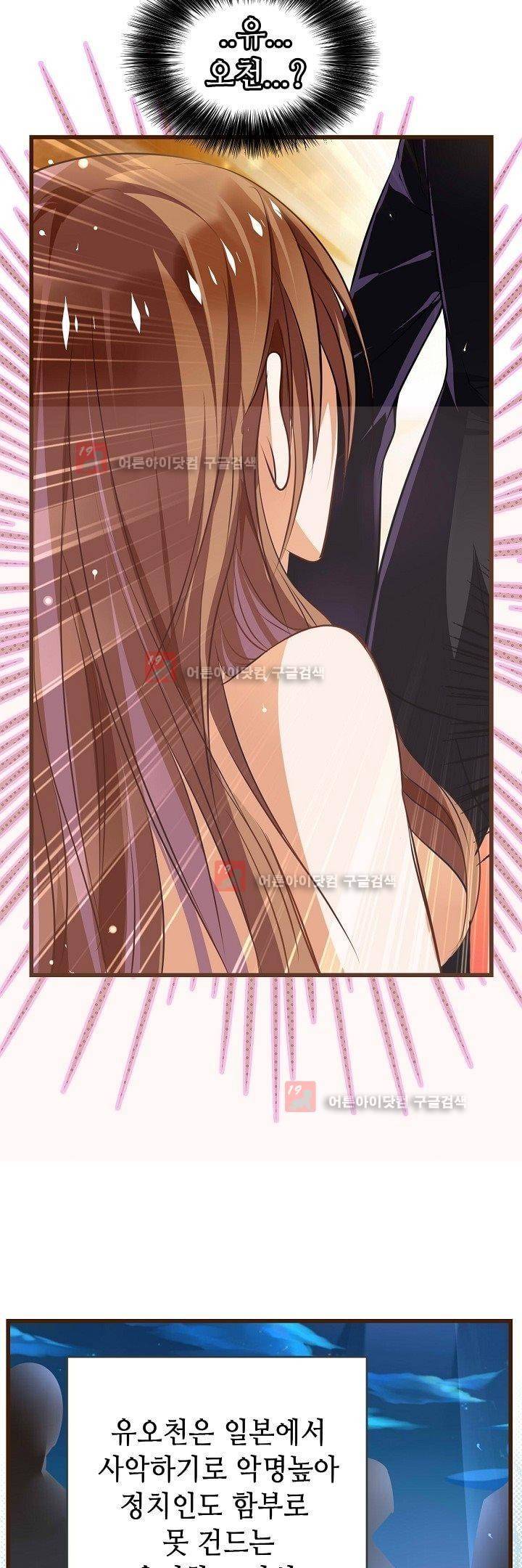 복수할까 연애할까 4화 14