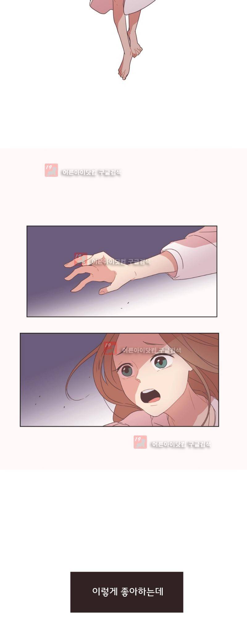 가장 달콤한 엑소시즘 프롤로그 3