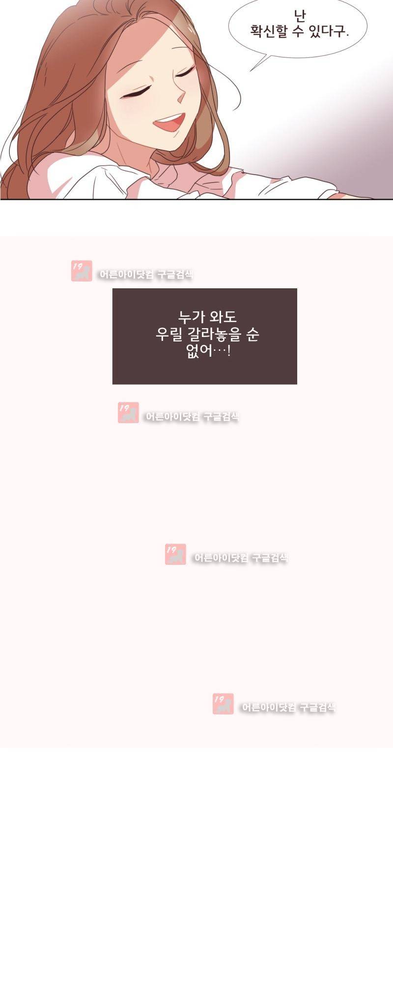 가장 달콤한 엑소시즘 프롤로그 10