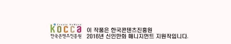 가장 달콤한 엑소시즘 프롤로그 16