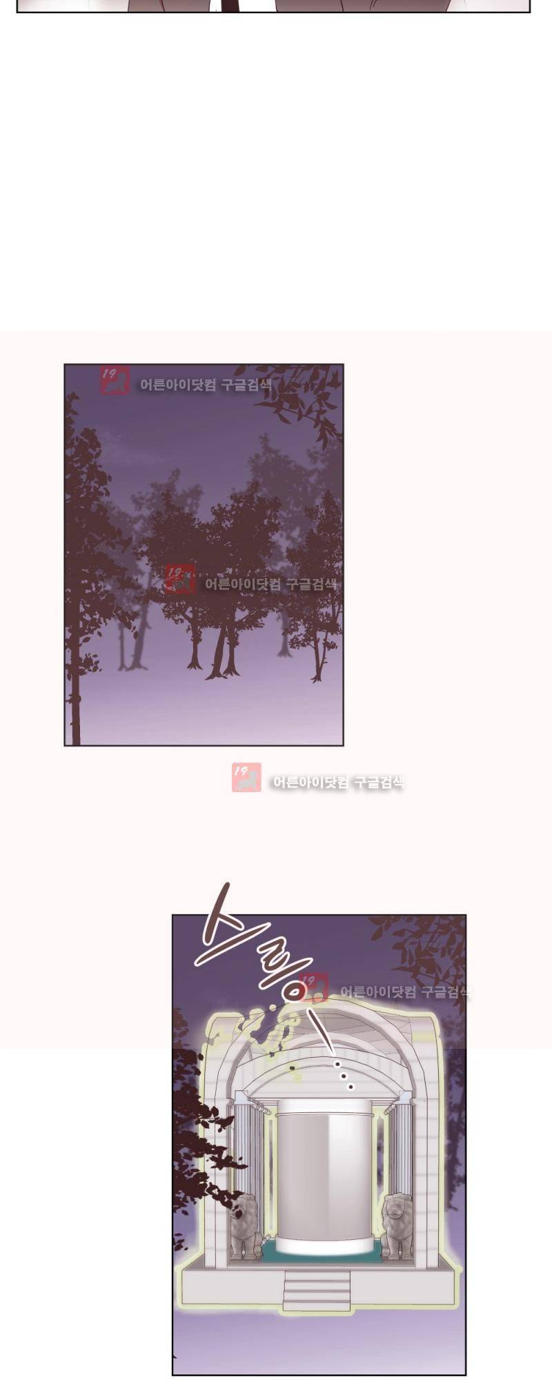 가장 달콤한 엑소시즘 7화 2