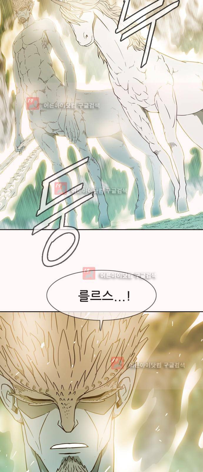 마법스크롤상인 지오 시즌2 34화 3
