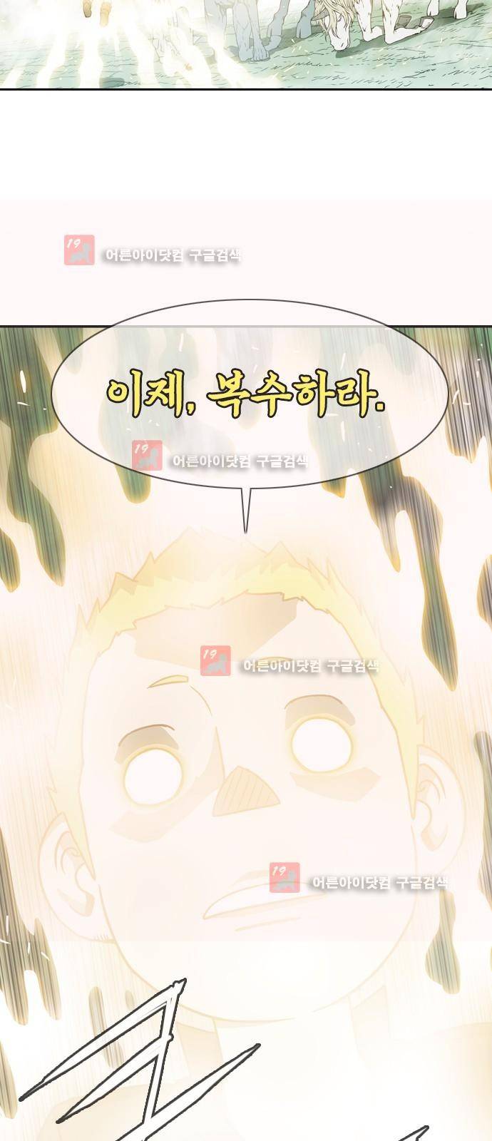 마법스크롤상인 지오 시즌2 34화 5