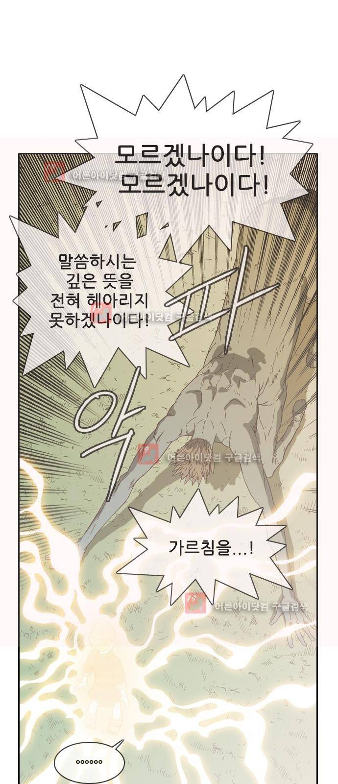 마법스크롤상인 지오 시즌2 34화 14