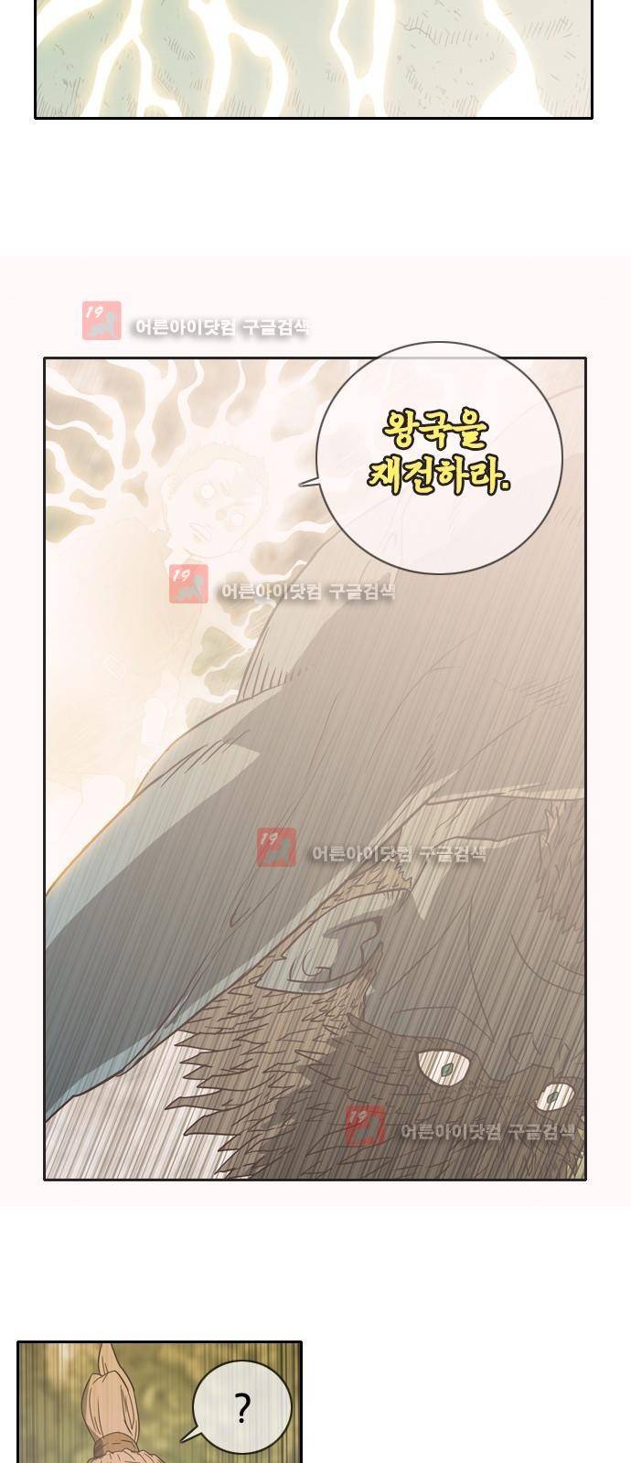 마법스크롤상인 지오 시즌2 34화 15