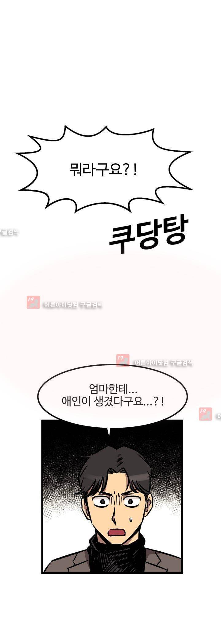 우리집에 놀러와 12화 1