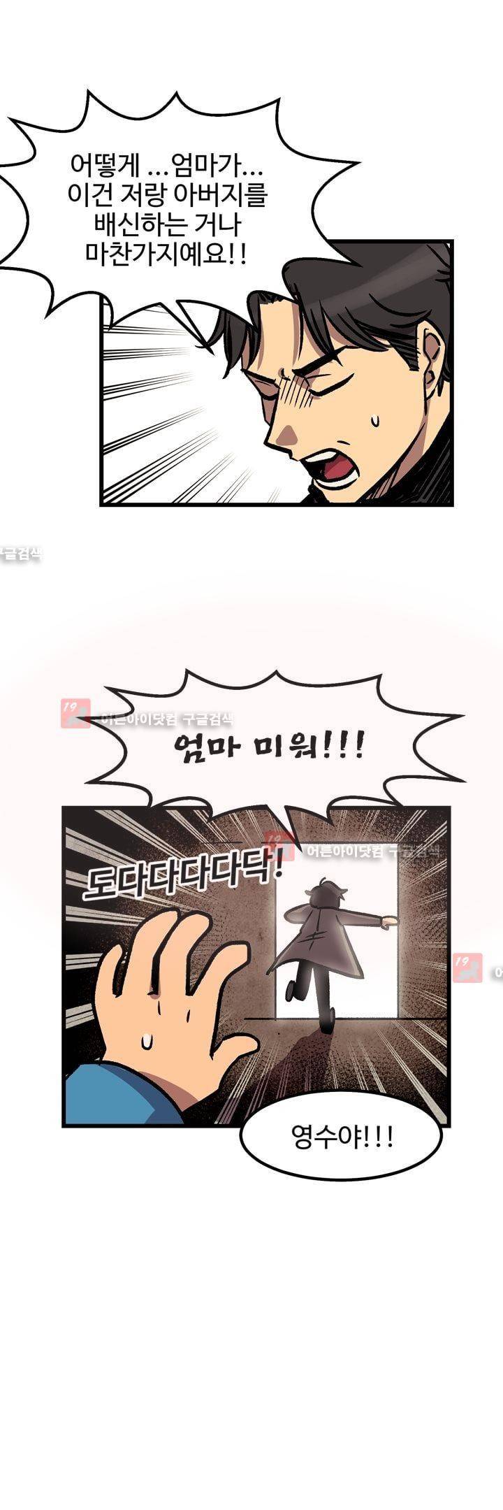 우리집에 놀러와 12화 3