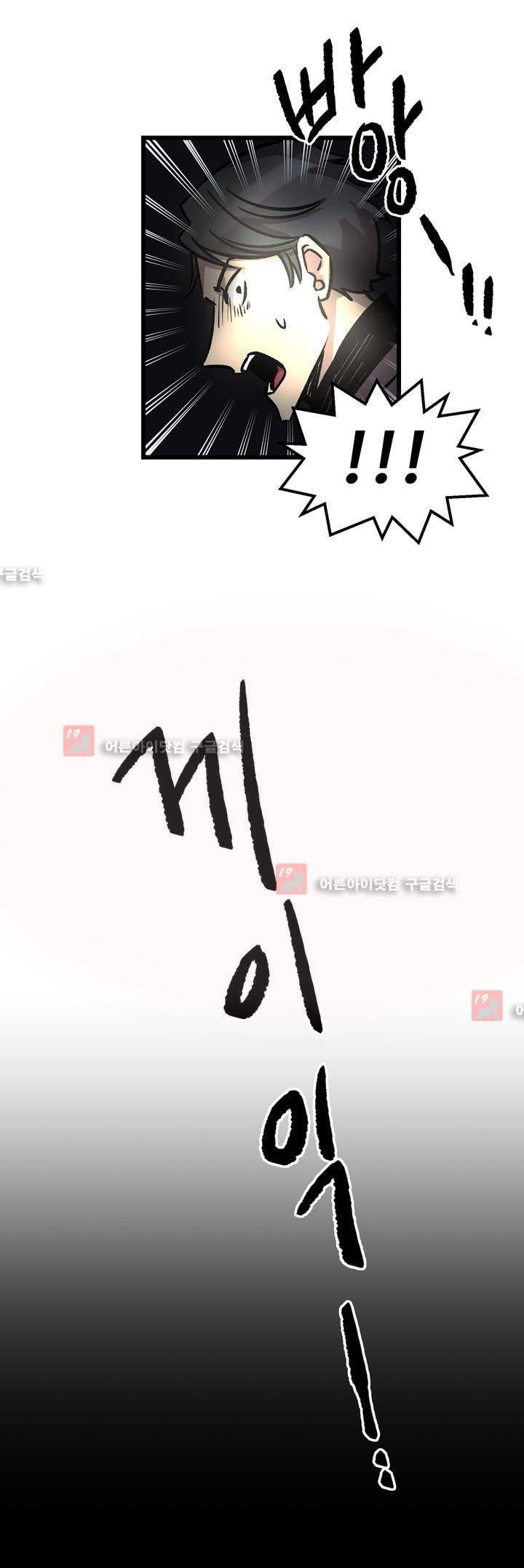 우리집에 놀러와 12화 6