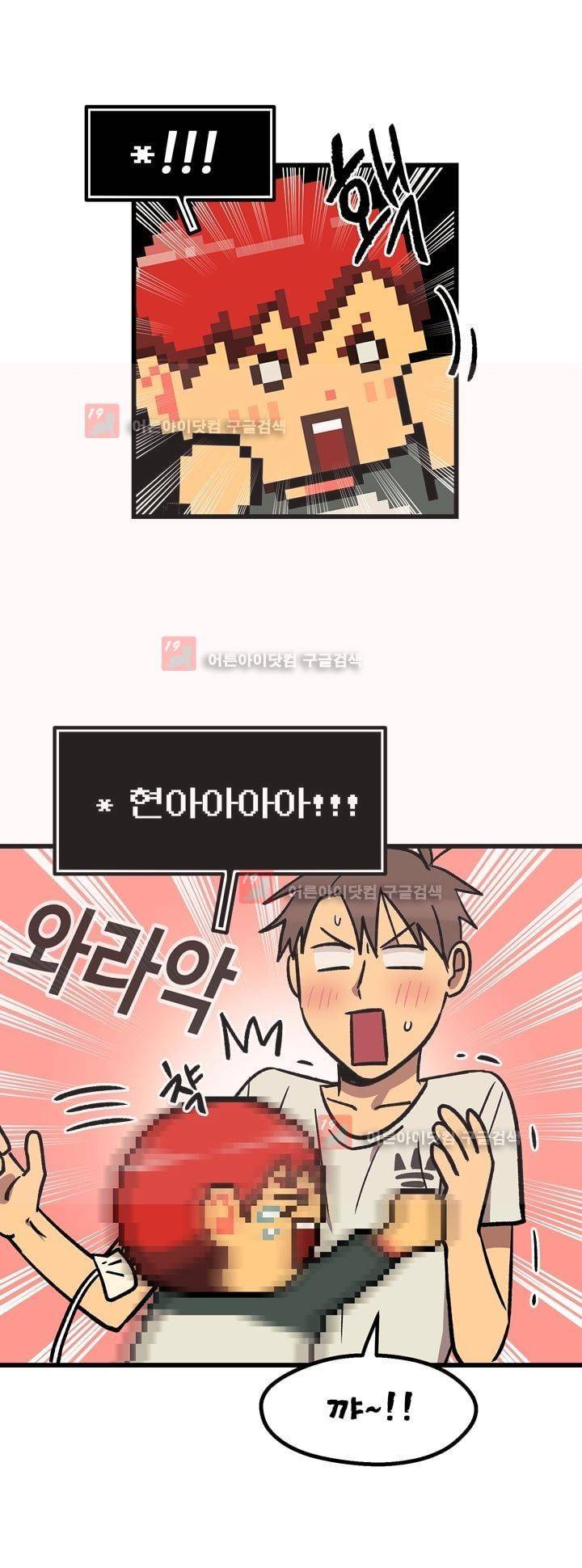 우리집에 놀러와 21화 4