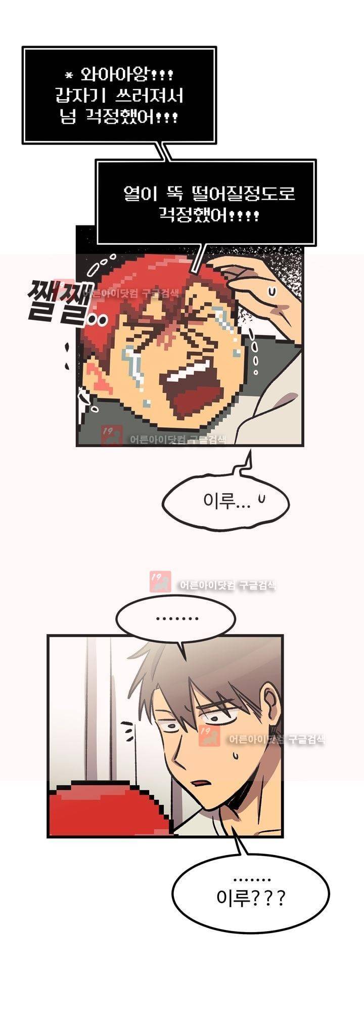 우리집에 놀러와 21화 5
