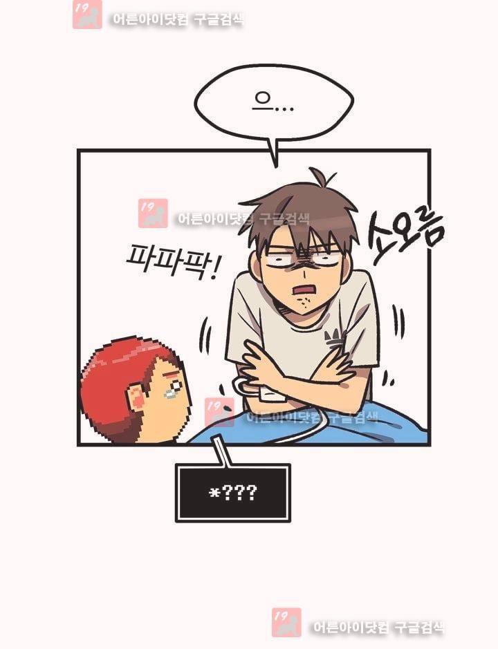 우리집에 놀러와 21화 7