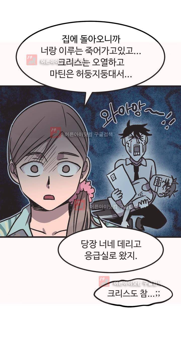 우리집에 놀러와 21화 10