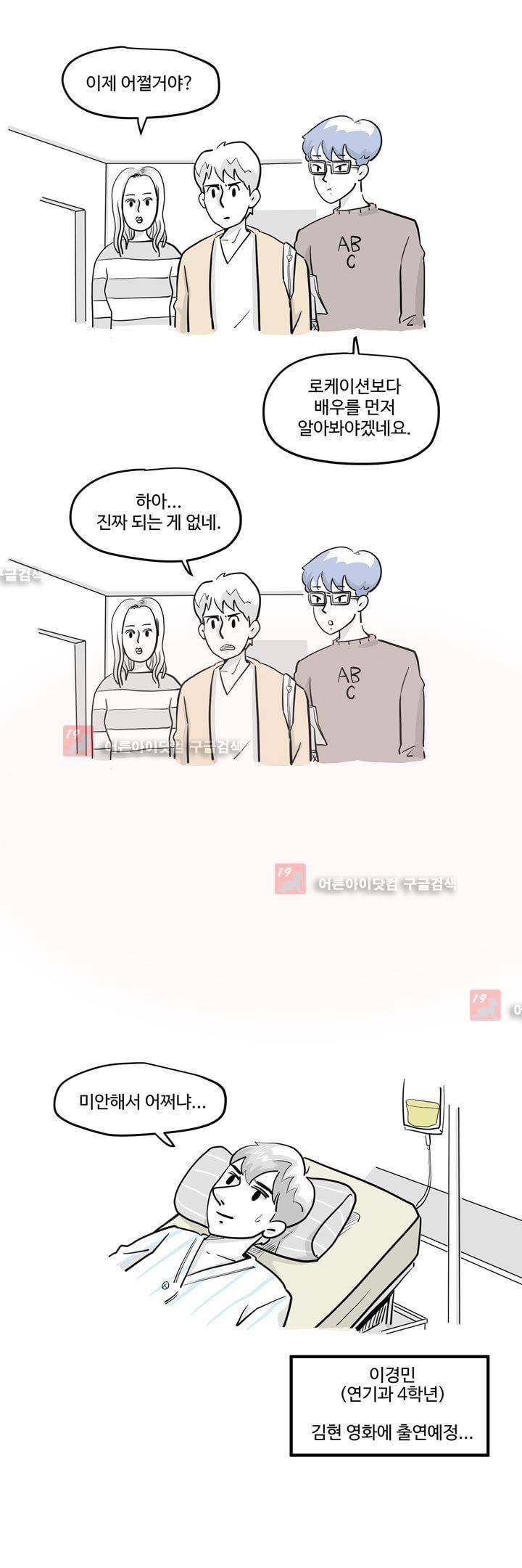 졸업영화 8화 2