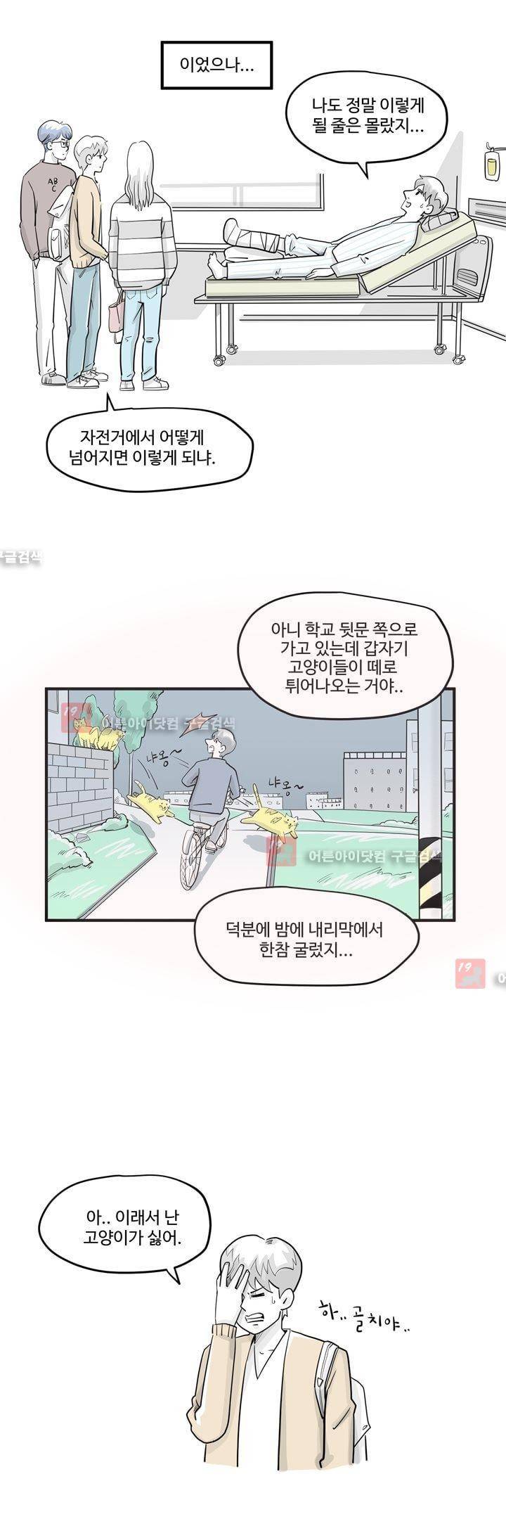 졸업영화 8화 3