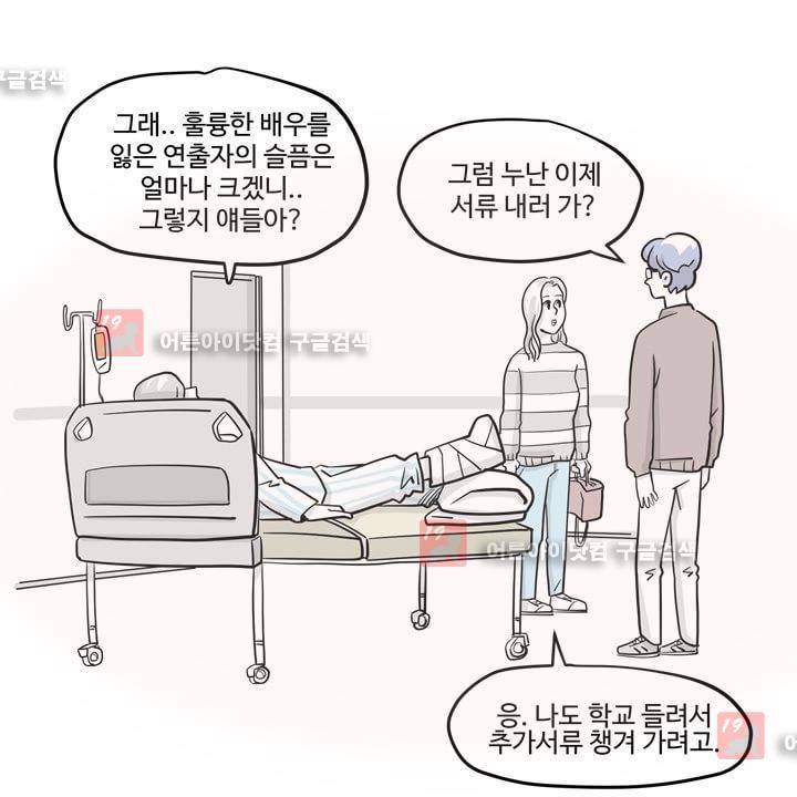 졸업영화 8화 5