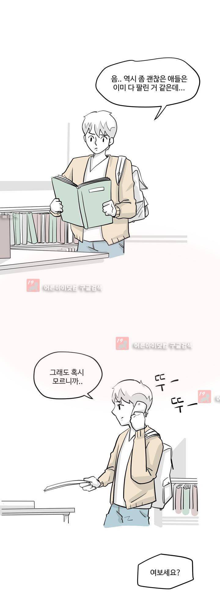 졸업영화 8화 7