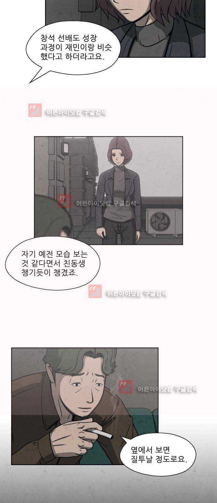 닥터 하운드 7화 4