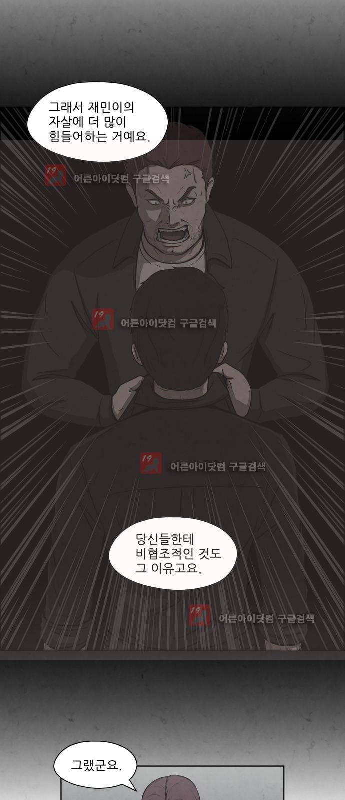 닥터 하운드 7화 5