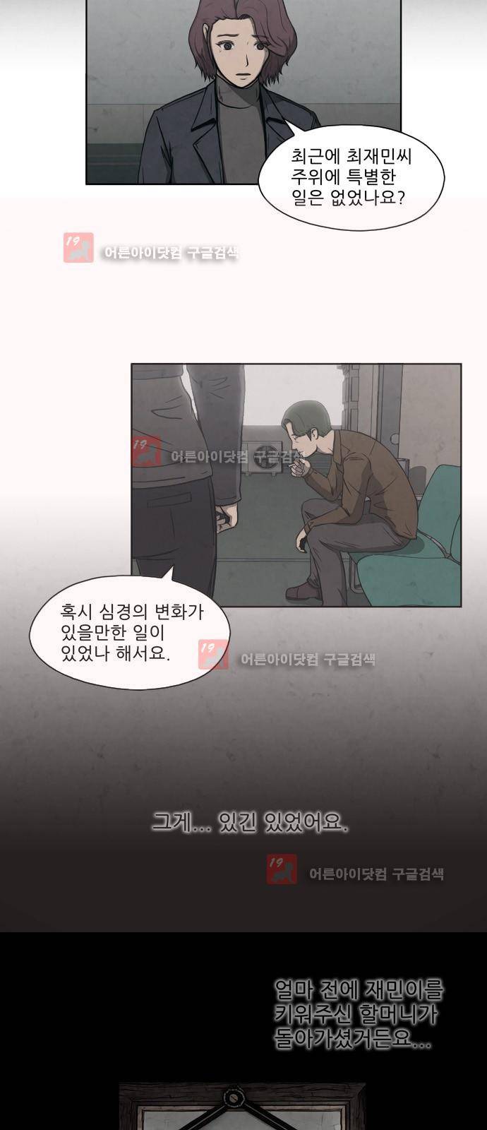 닥터 하운드 7화 6