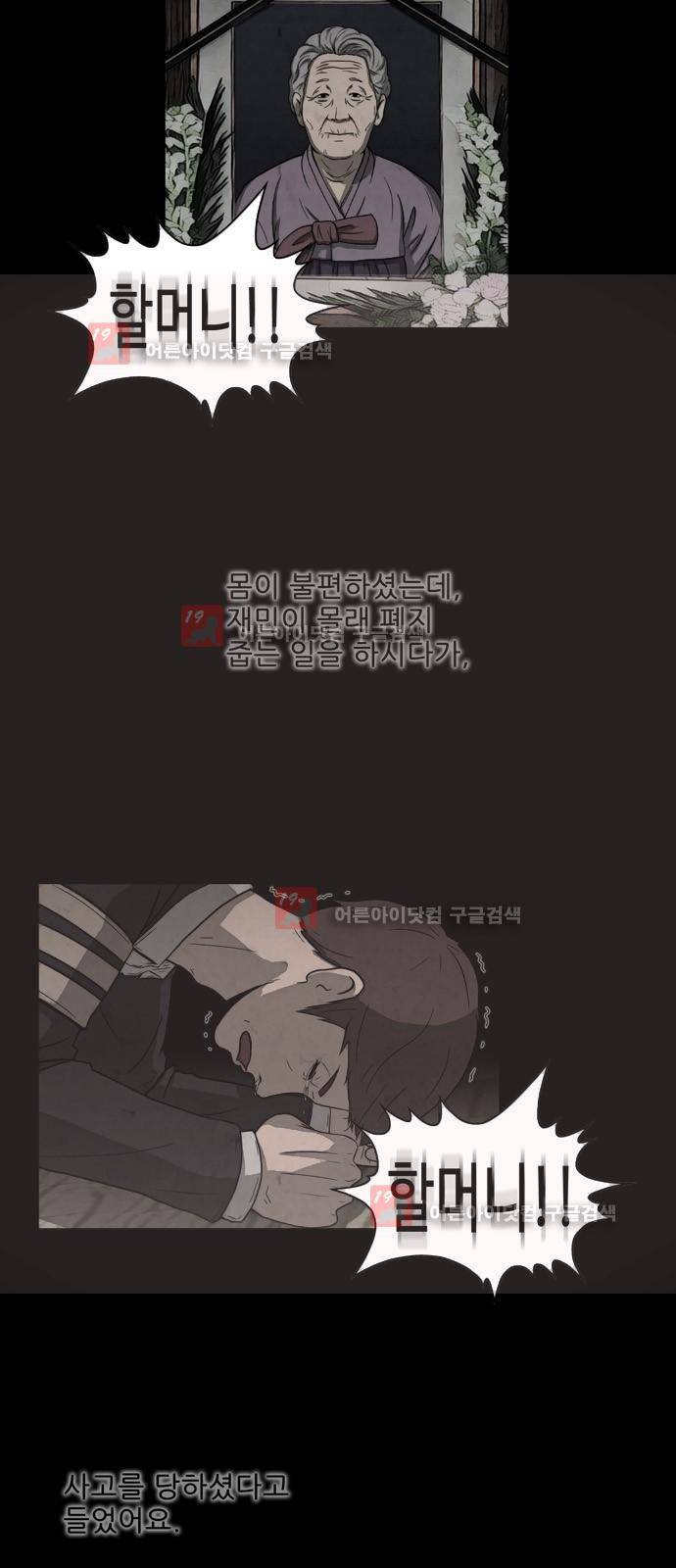 닥터 하운드 7화 7
