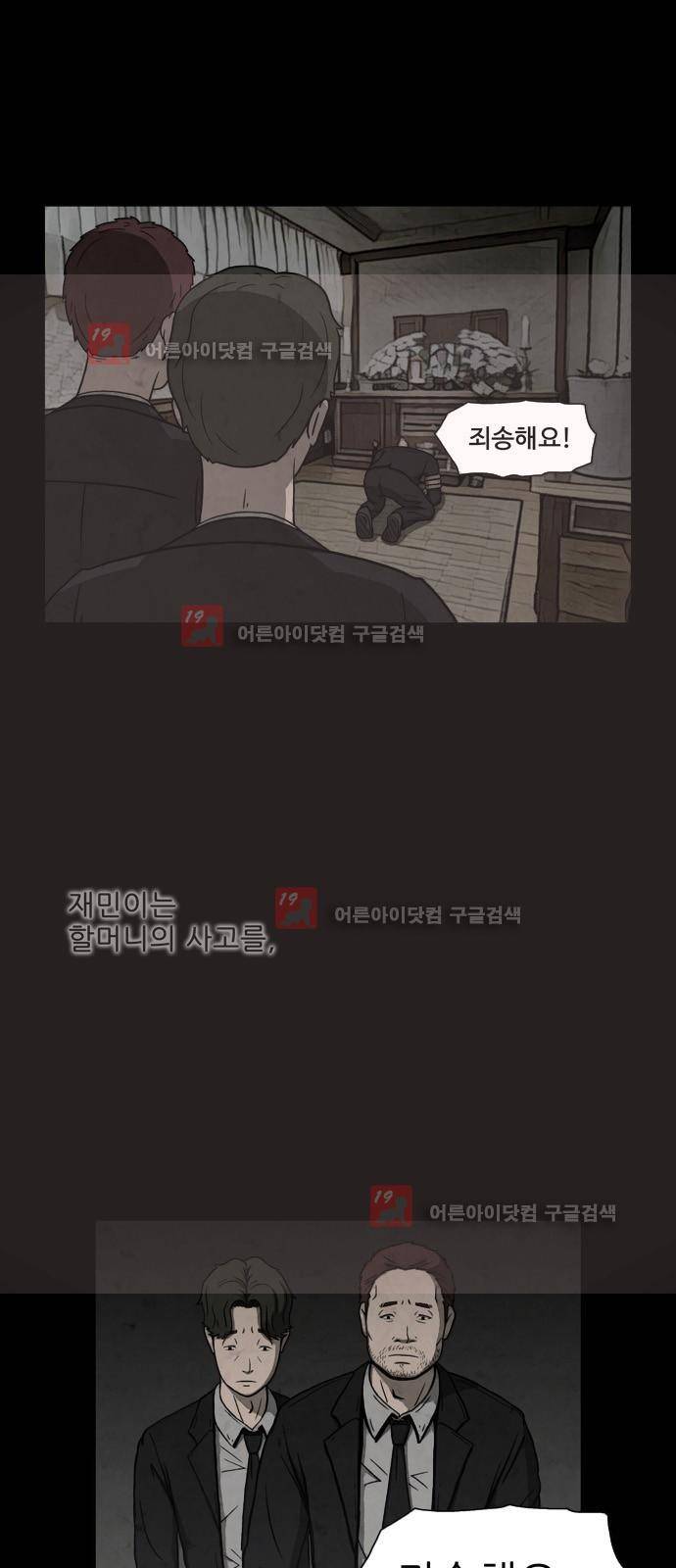 닥터 하운드 7화 8