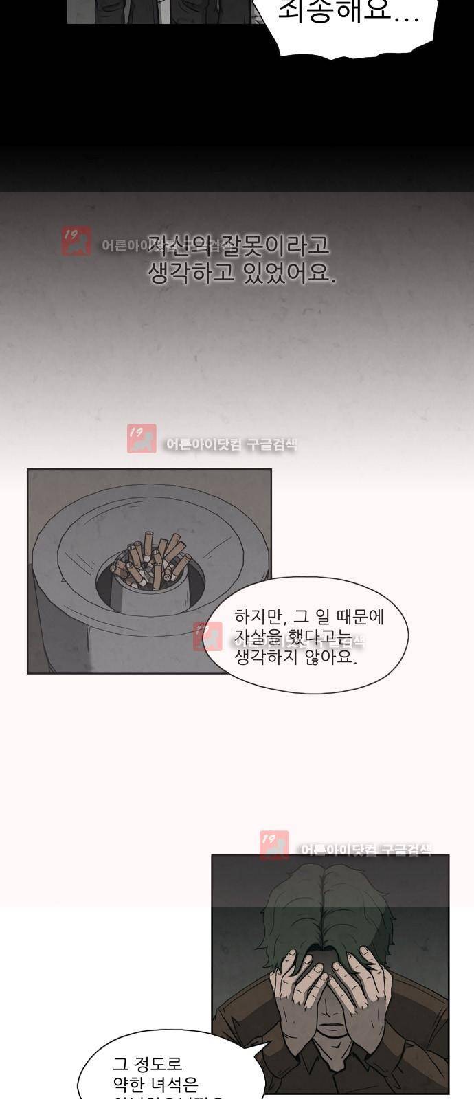 닥터 하운드 7화 9
