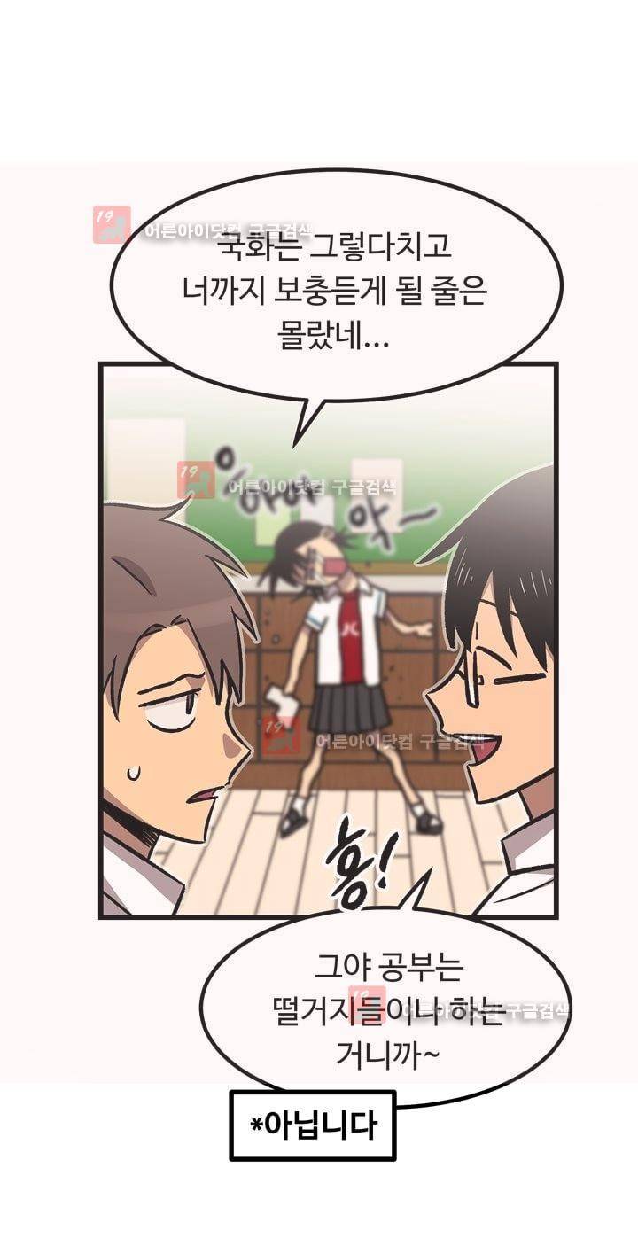 우리집에 놀러와 24화 2