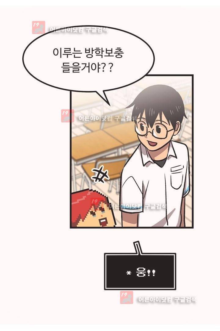 우리집에 놀러와 24화 3